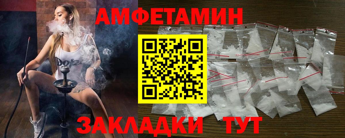 Амфетамин 97%  Вход с VPN  Краснодар 