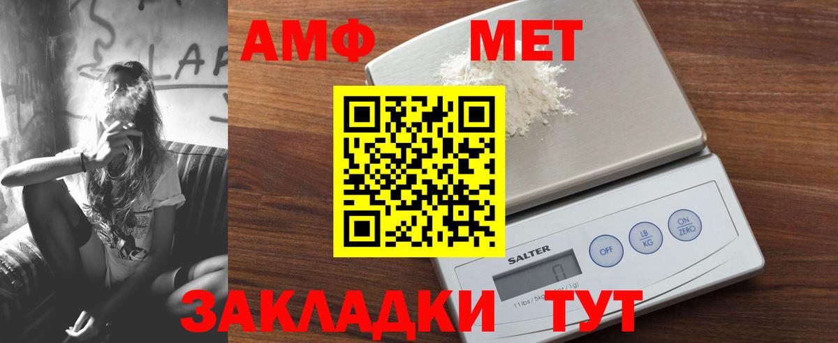 АМФЕТАМИН Premium Краснодар