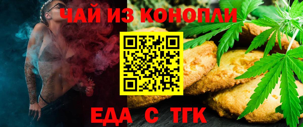 Cannafood марихуана Краснодар
