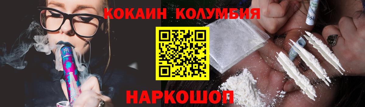 Cocaine 99%  Кокаин Fish Scale  Вход с VPN  Краснодар 