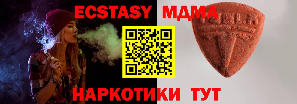 ЭКСТАЗИ Дубай  Ecstasy бентли  Краснодар  Ecstasy  omg как зайти  Вход с VPN 