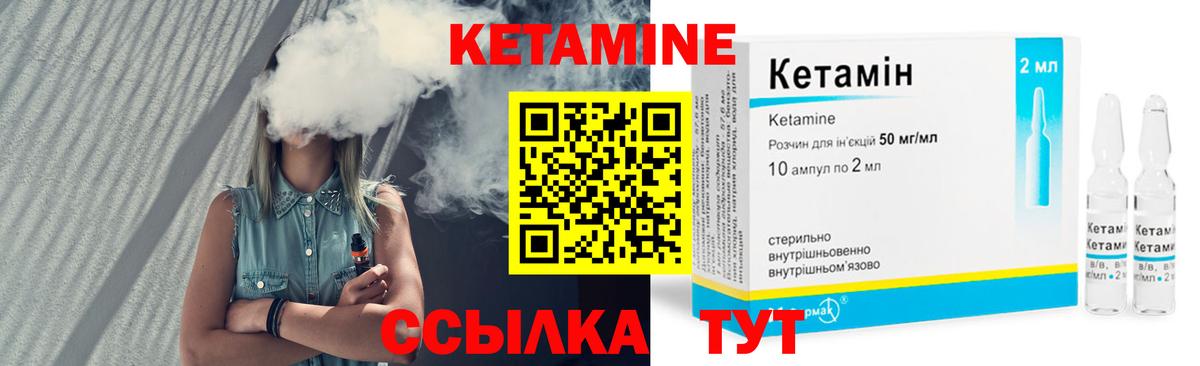 Кетамин VHQ  КЕТАМИН VHQ  Вход с VPN  Краснодар 