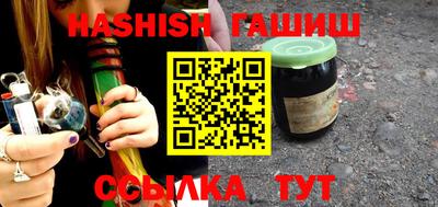 синтетический гашиш Ипатово