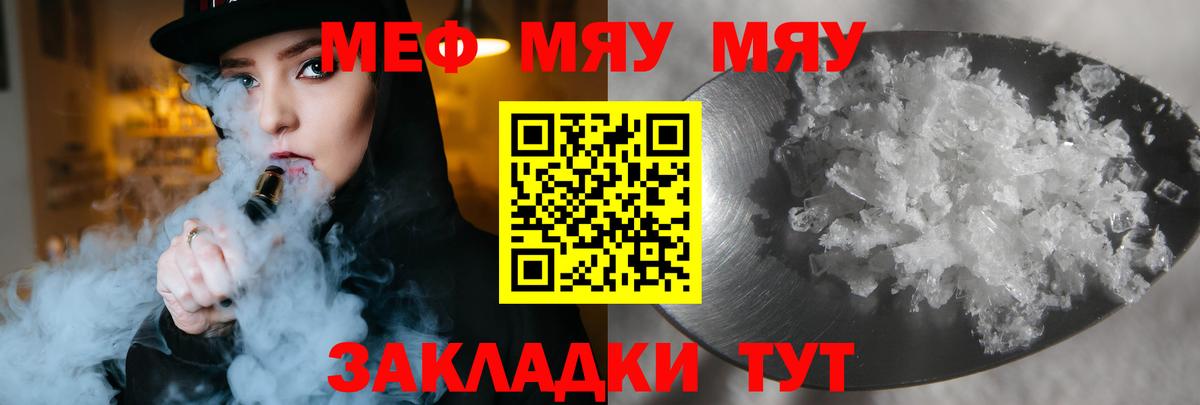 Меф  Вход с VPN  Меф mephedrone  Краснодар  Меф mephedrone 