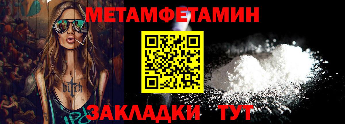 Метамфетамин кристалл  Вход с VPN  Краснодар 
