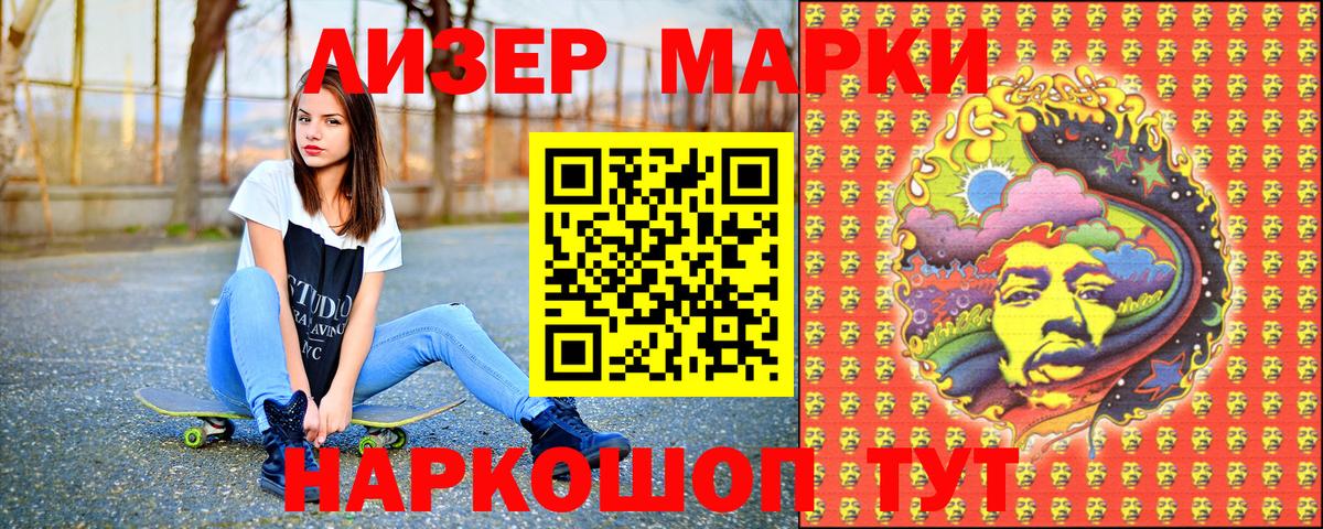 Марки NBOMe  Марки 25I-NBOMe 1500мкг  Марки 25I-NBOMe 1500мкг  Вход с VPN  Краснодар 