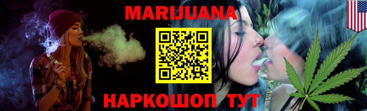 Каннабис марихуана  Каннабис White Widow  Канабис семена  Канабис OG Kush  Вход с VPN  Краснодар 